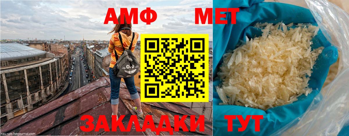 Amphetamine 97% Будённовск