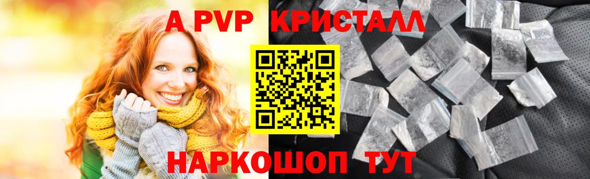 Будённовск  где купить наркоту  Вход с VPN  Alpha PVP кристаллы  Alfa_PVP крисы CK 