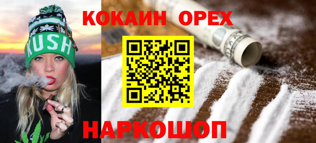 Cocaine 98%  купить   Вход с VPN  Будённовск  КОКАИН 99% 