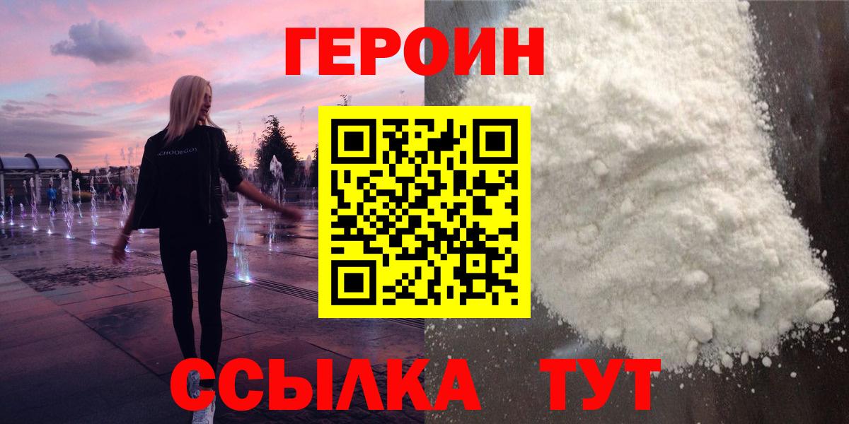 Будённовск  Героин гречка  Вход с VPN 