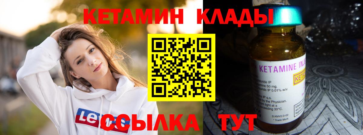 Будённовск  Кетамин ketamine  Вход с VPN 