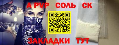 соль курить ск Апшеронск