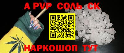 соль курить ск Апшеронск