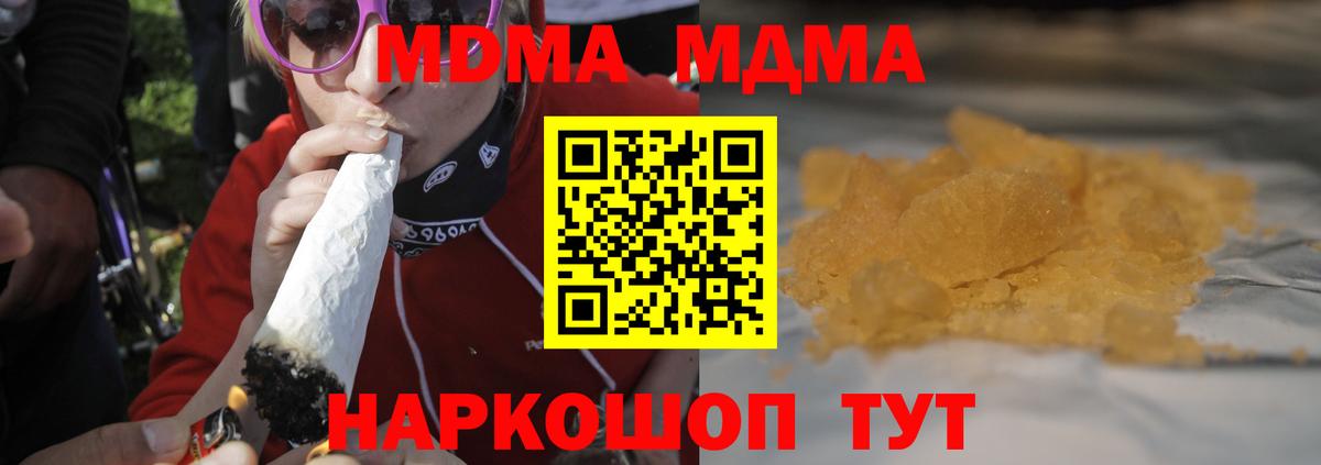 MDMA кристаллы  Вход с VPN  Будённовск  MDMA Molly 
