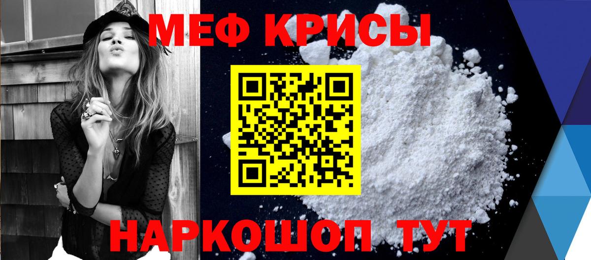 Меф мяу мяу мука Будённовск