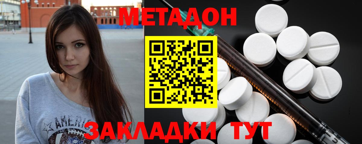 МЕГА маркетплейс  МЕТАДОН VHQ  Будённовск  Вход с VPN  Метадон VHQ 