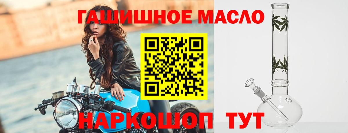 ТГК концентрат  Вход с VPN  Будённовск 