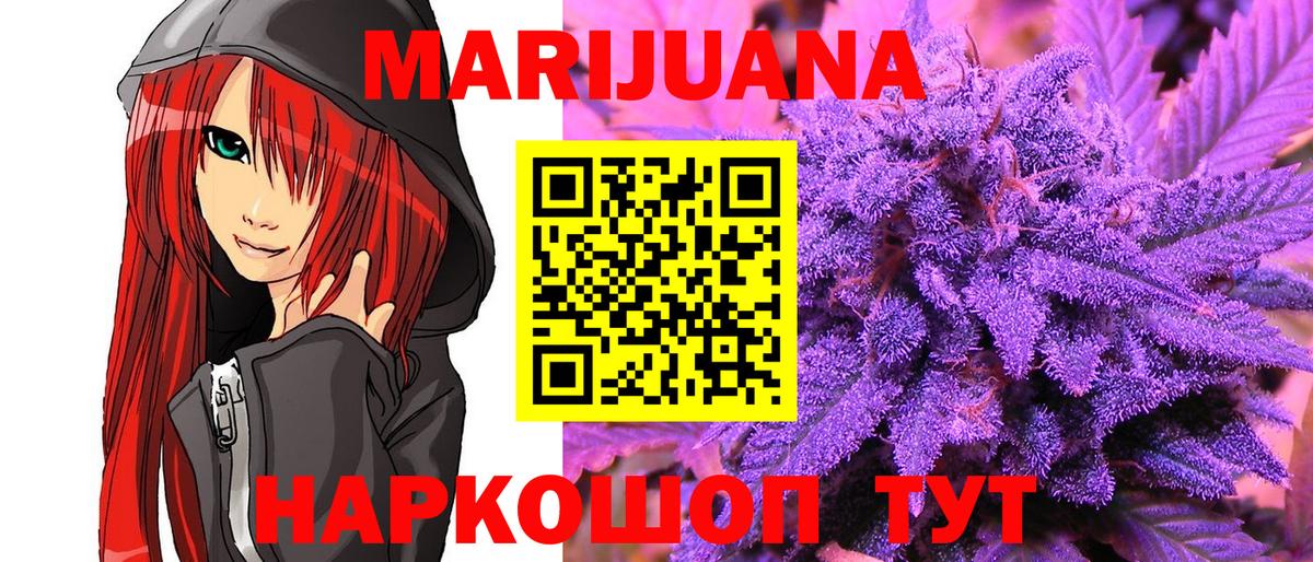 Будённовск  МАРИХУАНА SATIVA & INDICA  Шишки марихуана ГИДРОПОН  Бошки марихуана сатива  Вход с VPN 